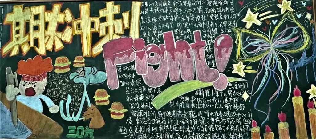 黑板报边框装饰图片(黑板报边饰图)