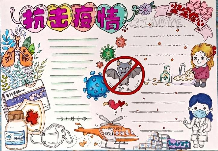 书中人物手抄报(人物手抄报)