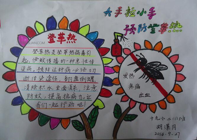 爱国手抄报简单版绘画(简单爱国手抄报绘画版)