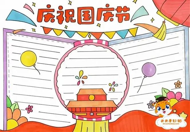赞祖国手抄报图片大全(赞祖国手抄报图片库)