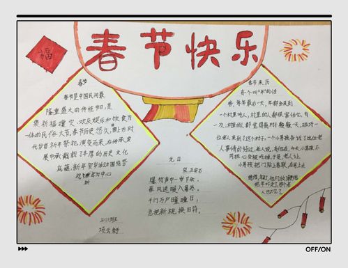 初中手抄报黑白图片(初中手抄报黑白图案)