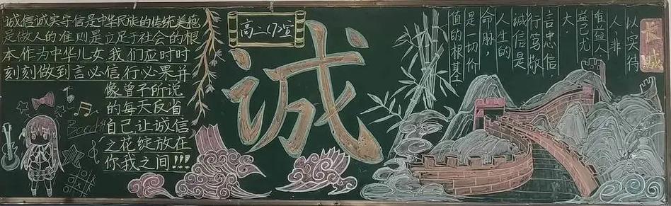 防	灾减灾日黑板报图片