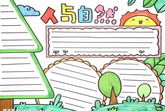 手抄报内容50字感恩节(手抄感恩节)