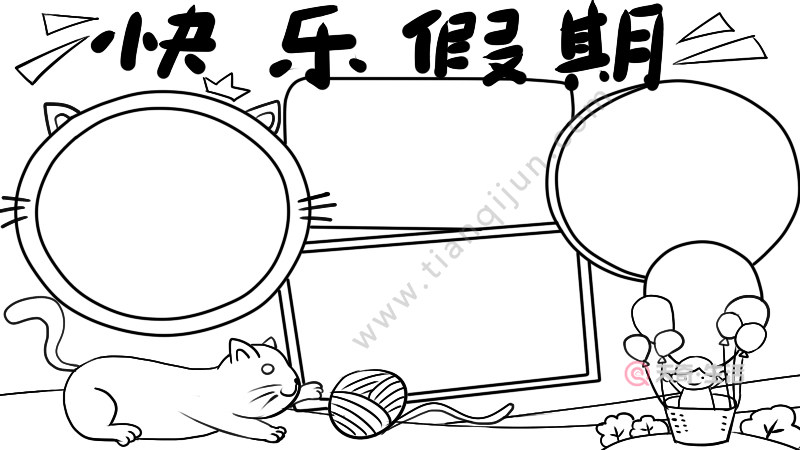 六年级圆的手抄报(六年级圆主题手抄报)
