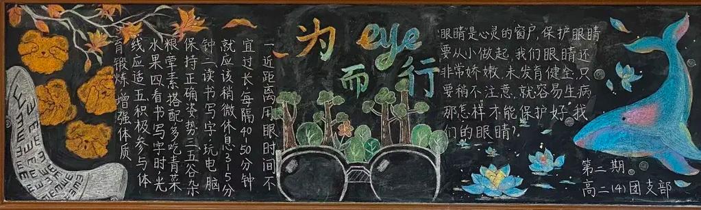 黑	板报花边画