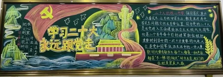 庆祝三八妇女节黑板报(三八节庆黑板报)
