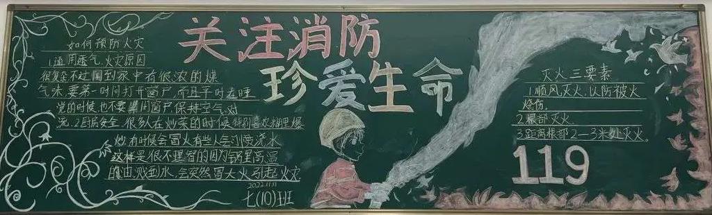 开	学黑板报素材