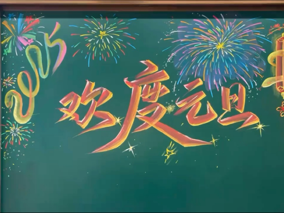 彝族年黑板报内容(彝族年黑板报内容)
