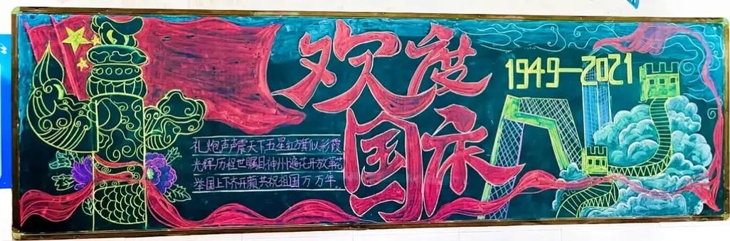 黑	板报动画人物小