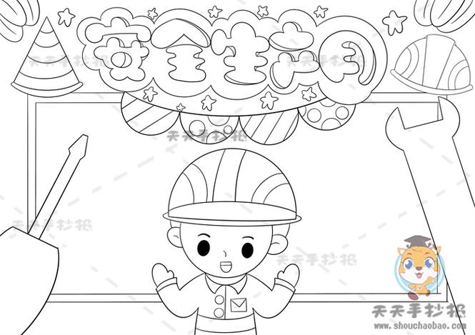 关于时间的手抄报(手绘时间手抄报)