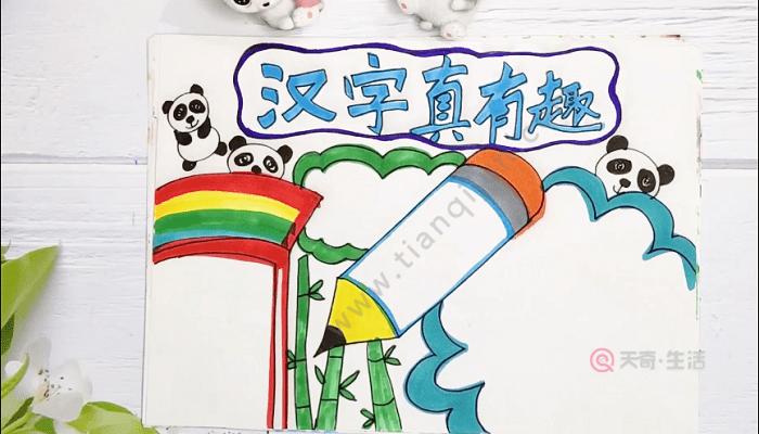 英	语元旦手抄报内容