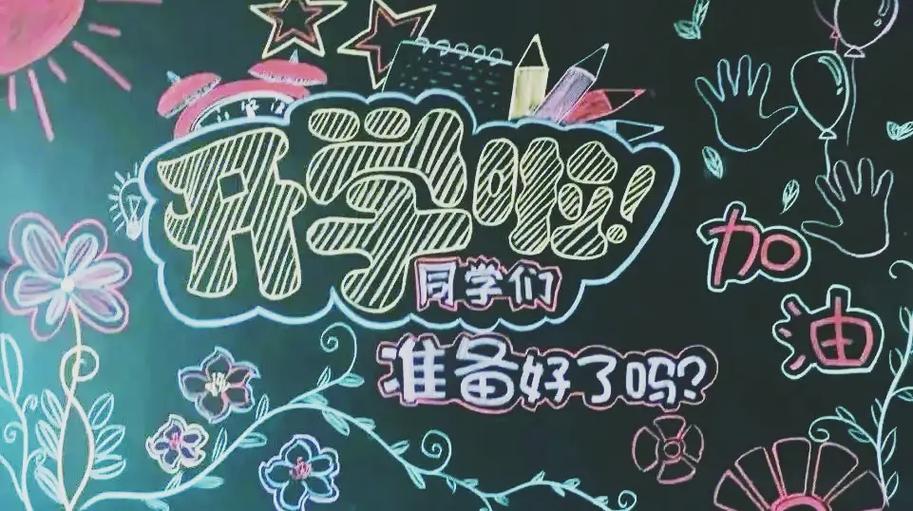 退伍黑板报(退伍风采绘板报)