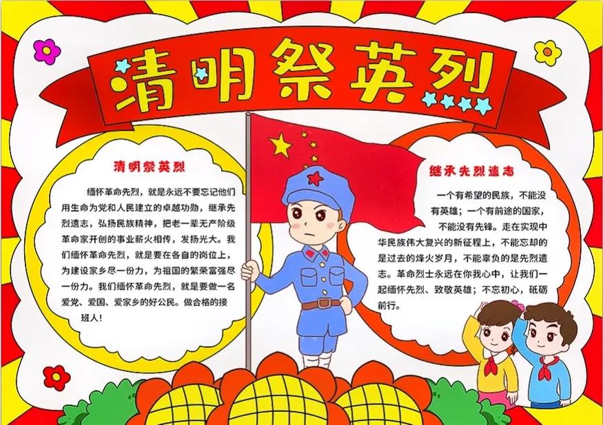 传染病手抄报内容(手抄报传染病防治知识)