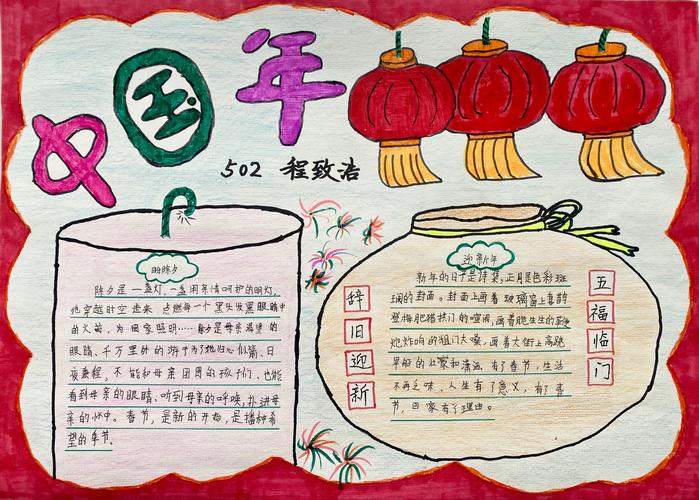 元旦电子手抄报图片(元旦电子手抄报图)