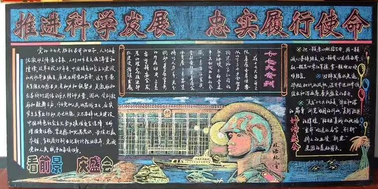 防灾减灾日黑板报图片(防灾减灾主题黑板报设计)