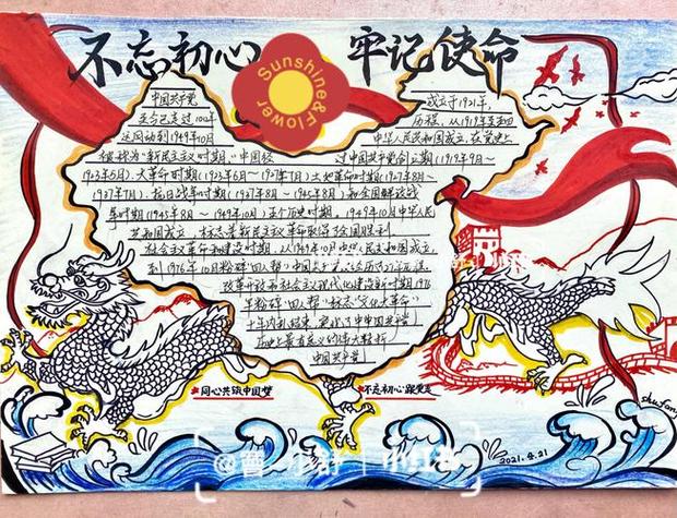 公益手抄报模板(公益手抄报模板)