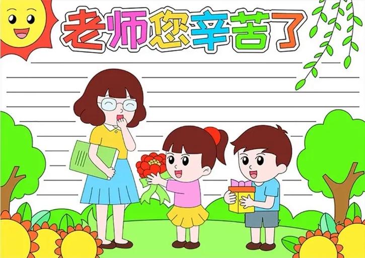 我爱你汉字手抄报大学(我爱汉字手抄报大学)