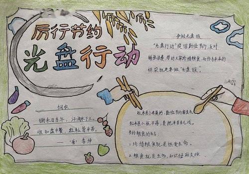 廉洁家风手抄报图片(廉洁家风手抄报图绘)