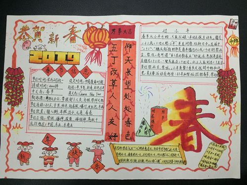 幼儿园中班手抄报(手抄报)