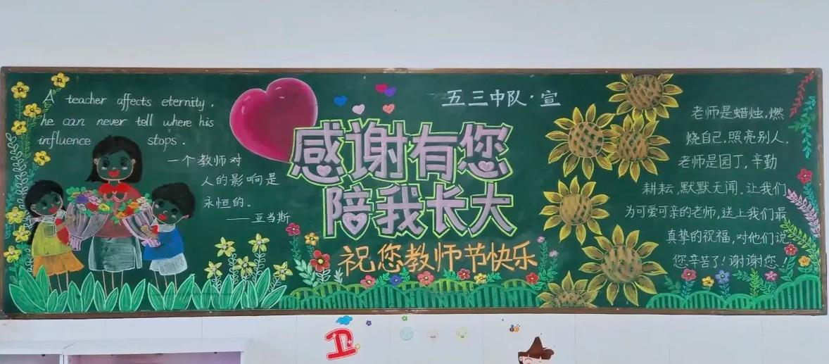 冬季预防传染病黑板报(冬季防病宣)