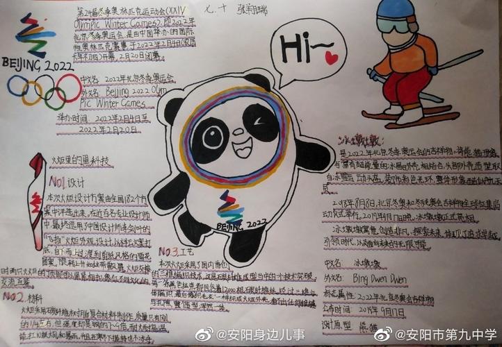 稻草人好词好句手抄报(稻草人好词好句手抄报)