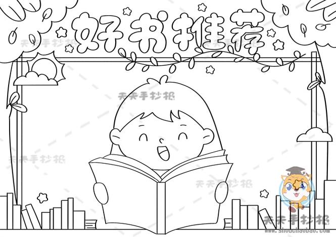 法制手抄报内容资料(法制手抄报内容资料)