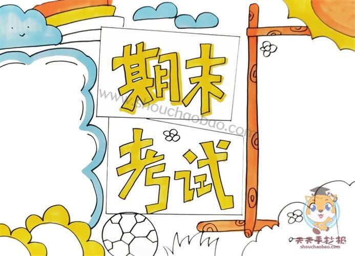 水浒传的手抄报图片(水浒传手抄报图)