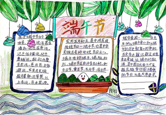 三年级2022手抄报(三年级手抄报2022)