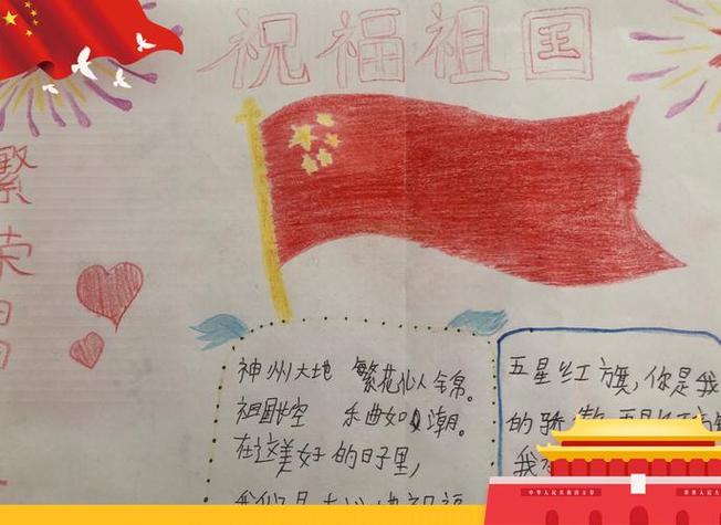 精致漂亮的手抄报(手抄报之美)