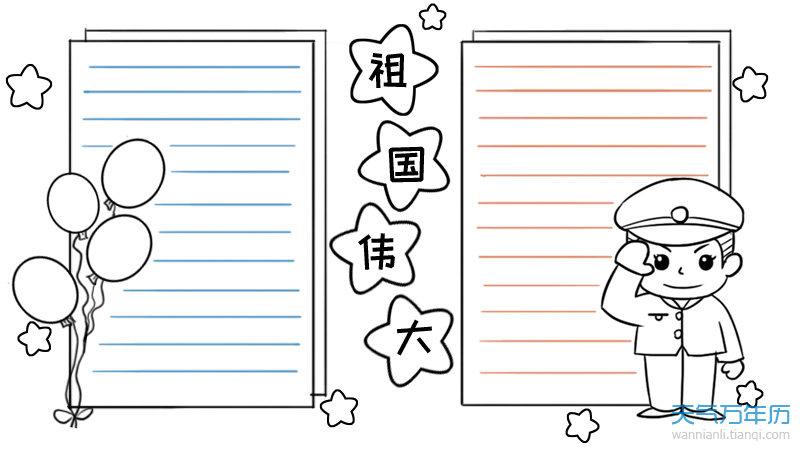 数学家手抄报(手抄报：数学家)