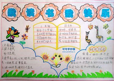关于遵纪守法的手抄报(手抄报：守法守规)